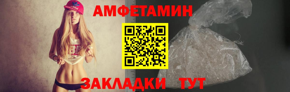 АМФЕТАМИН  АМФ 98%  Вход с VPN  Великий Устюг  Amphetamine 