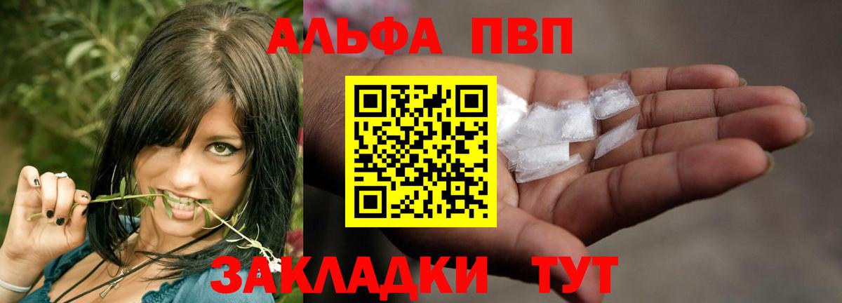 Alfa_PVP Crystall  Вход с VPN  Alpha PVP крисы CK  Великий Устюг  A-PVP СК 