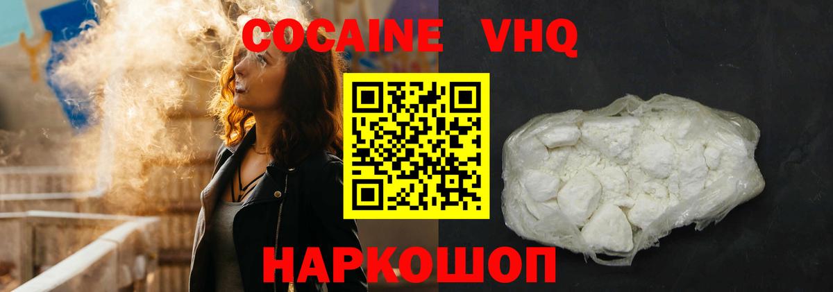 COCAIN Боливия Великий Устюг