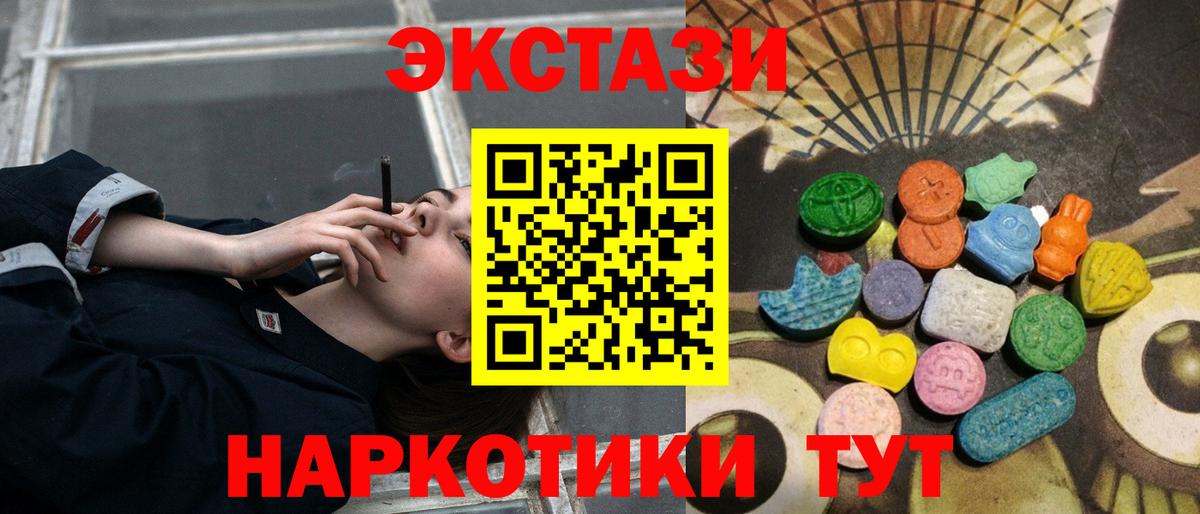 Экстази круглые  Экстази mix  Вход с VPN  Ecstasy  Великий Устюг 