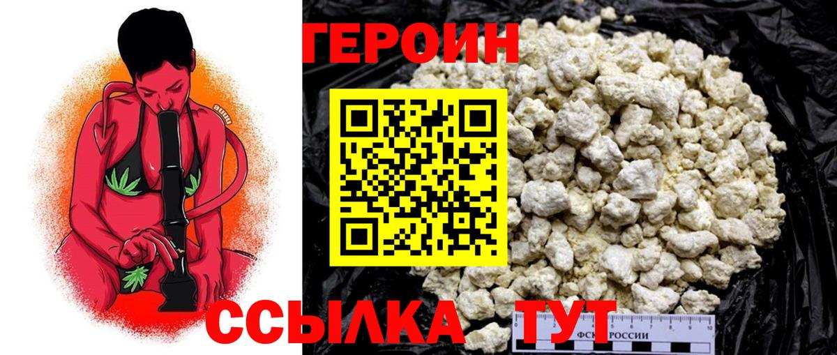 ГЕРОИН VHQ Великий Устюг