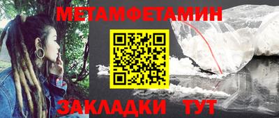 первитин Кулебаки