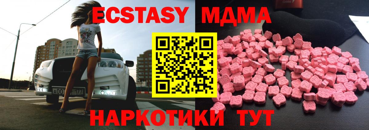 МДМА crystal Великий Устюг