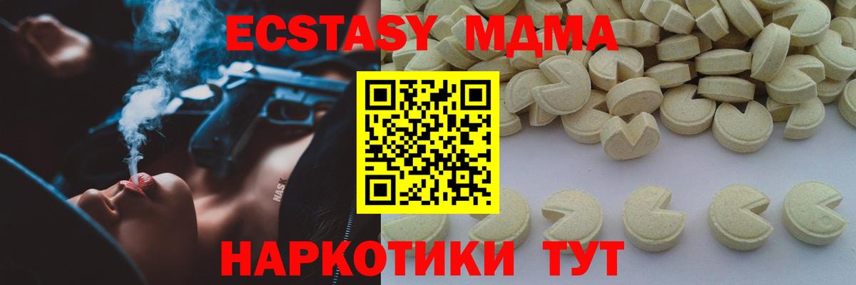 МДМА  МДМА VHQ  Великий Устюг  Вход с VPN  MDMA VHQ 