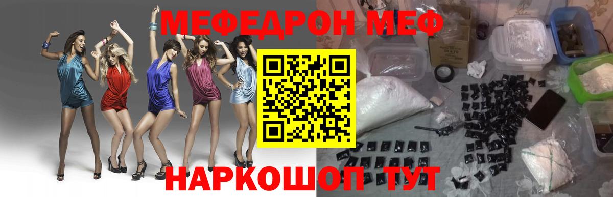 Меф мяу мяу мука Великий Устюг