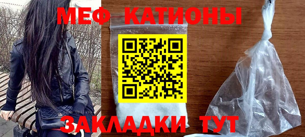 МЯУ-МЯУ VHQ  Вход с VPN  Мефедрон VHQ  Великий Устюг 
