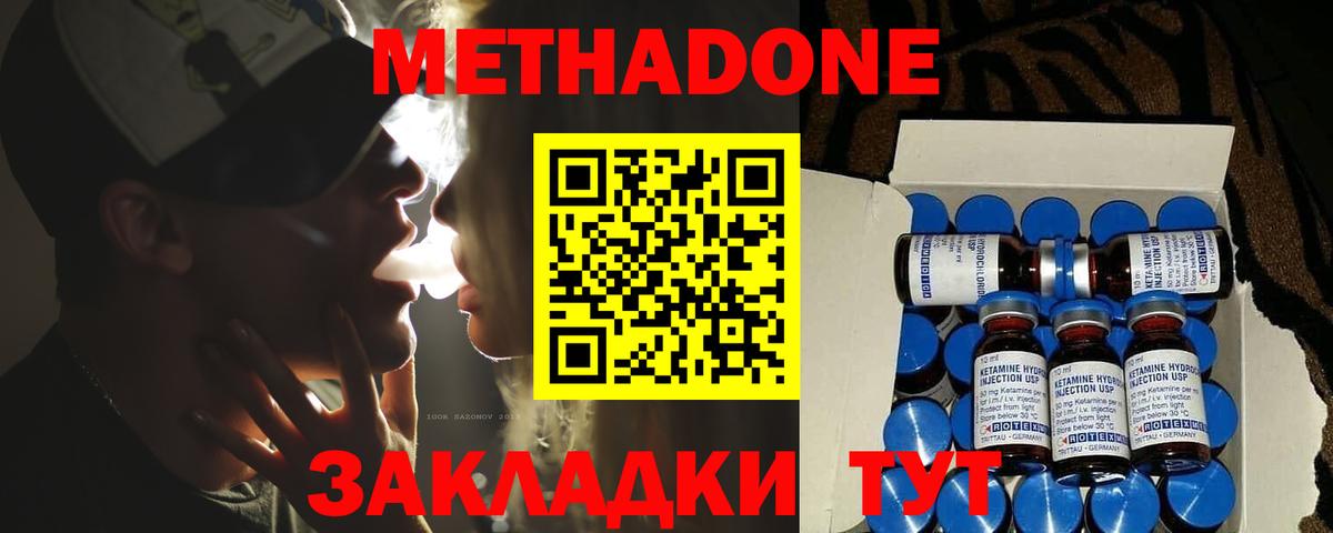 Великий Устюг  МЕТАДОН мёд  Вход с VPN  МЕТАДОН VHQ 