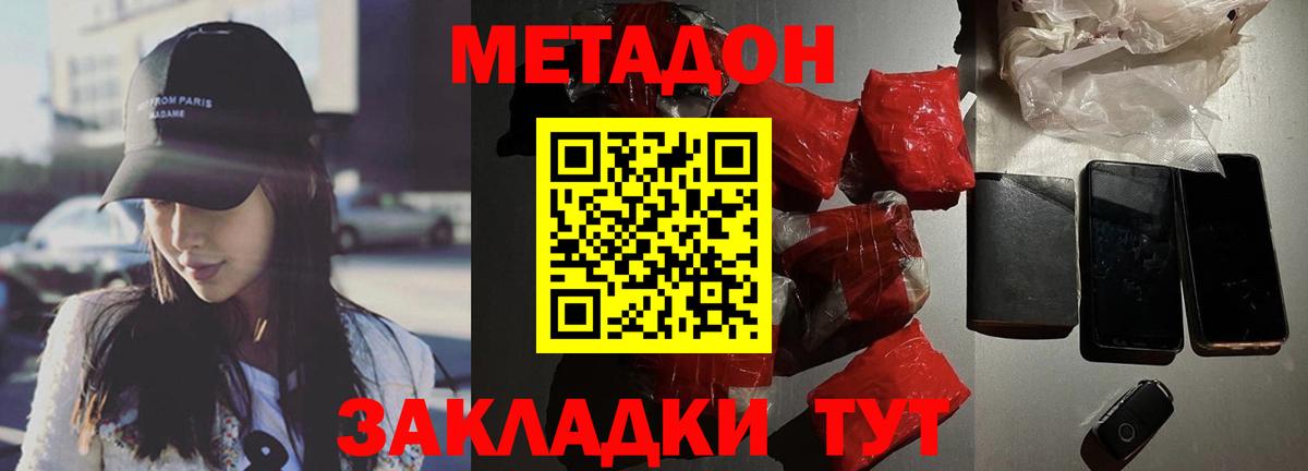 МЕТАДОН белоснежный Великий Устюг