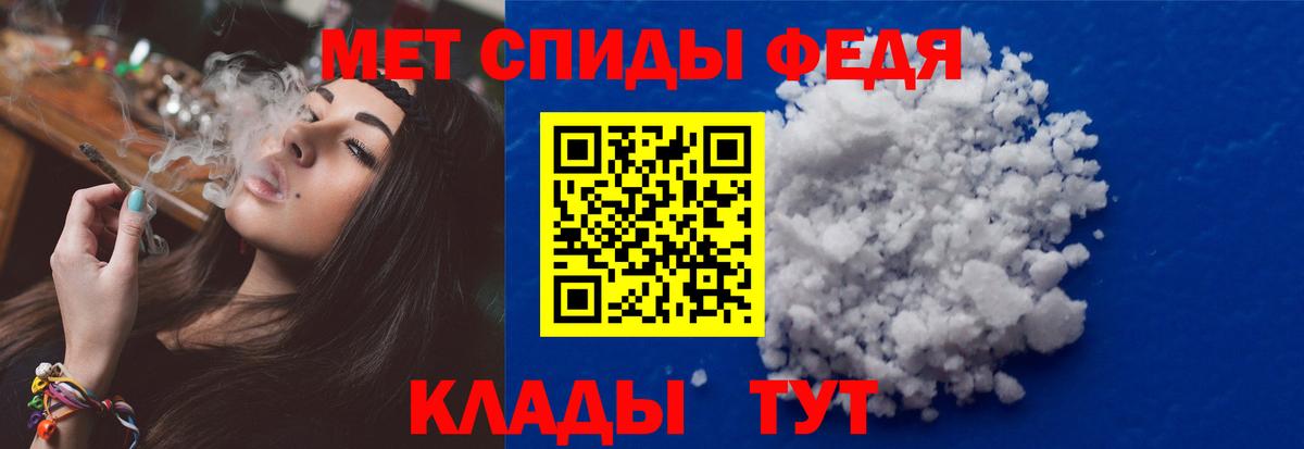 МЕТАМФЕТАМИН мет Великий Устюг