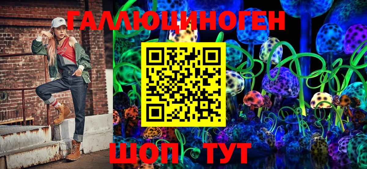 Псилоцибиновые грибы мицелий  Галлюциногенные грибы ЛСД  закладка  Вход с VPN  Великий Устюг 